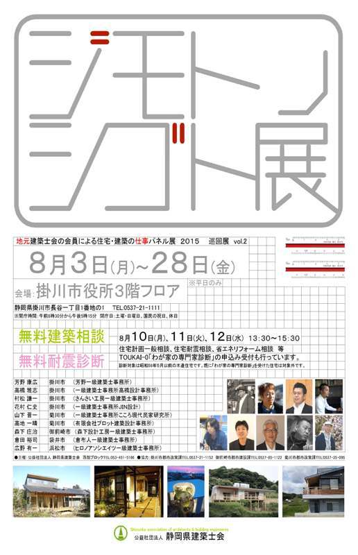チラシ掛川展ジモトシゴト確定(一般チラシ用)2400dpi.jpg